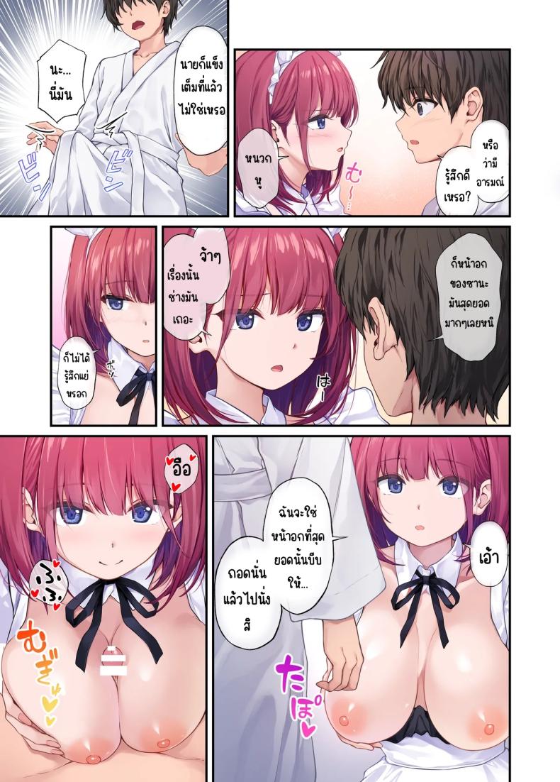 โดจิน เพื่อนสาวของผมวิเศษมาก